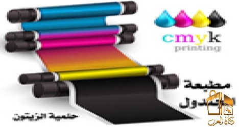 طباعة وتصميمات وتجليد